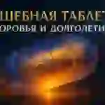 активное долголетие